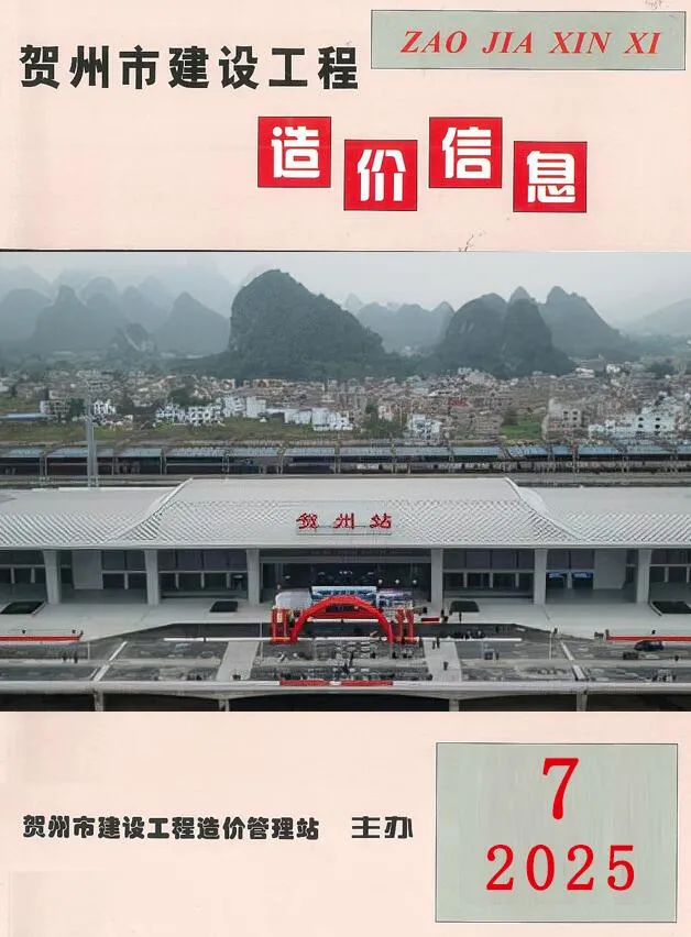 贺州市2025年7月信息价