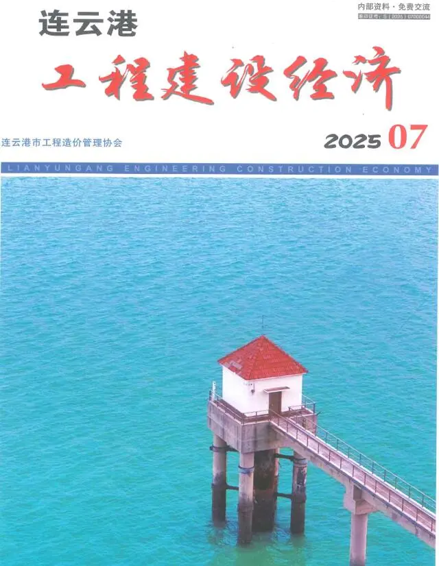 连云港市2025年7月信息价