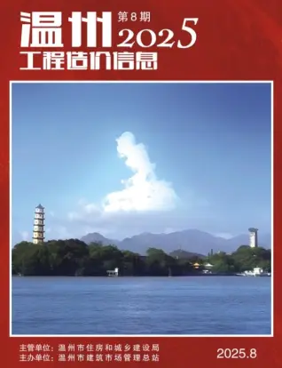 2025年8月温州信息价