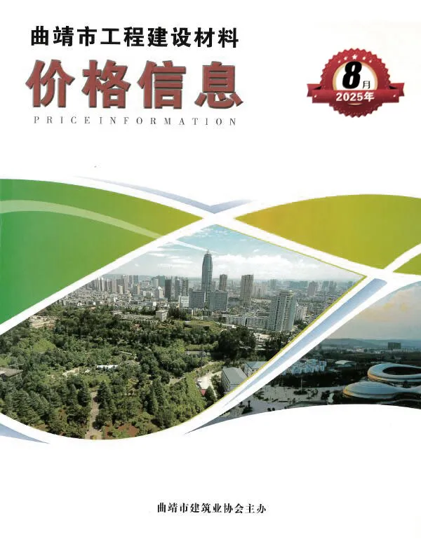 2025年8月曲靖信息价