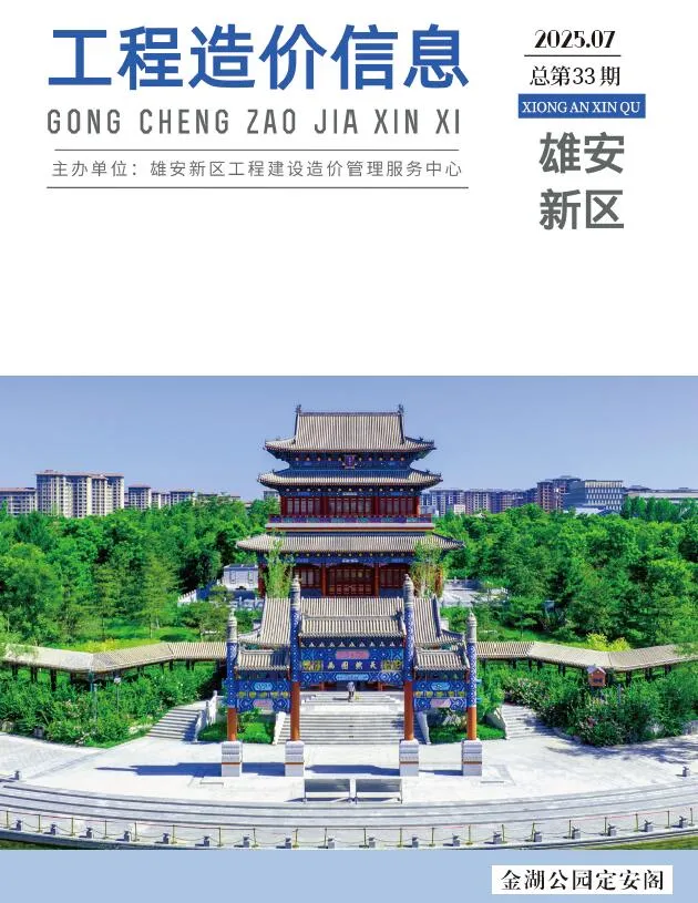 2025年雄安新区信息价