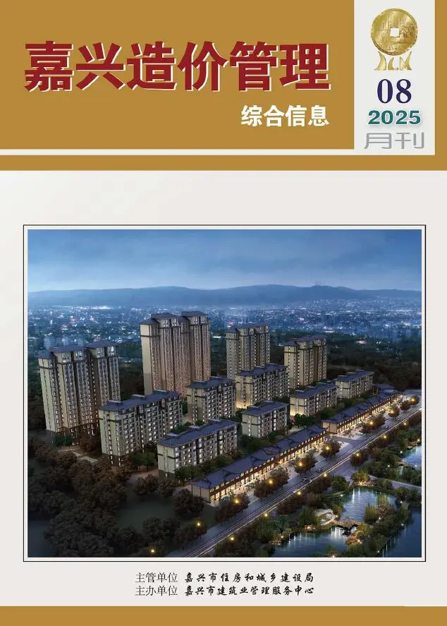 嘉兴市2025年8月信息价