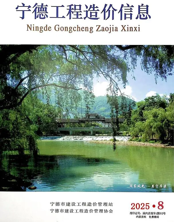 宁德2025年8月电子版信息价PDF