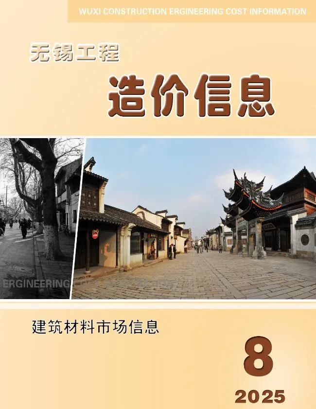 无锡2025年8月建材市场信息价