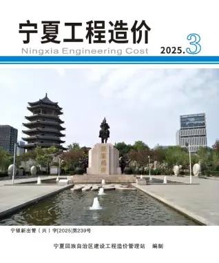 宁夏自治区2025年5、6月(第3期)信息价