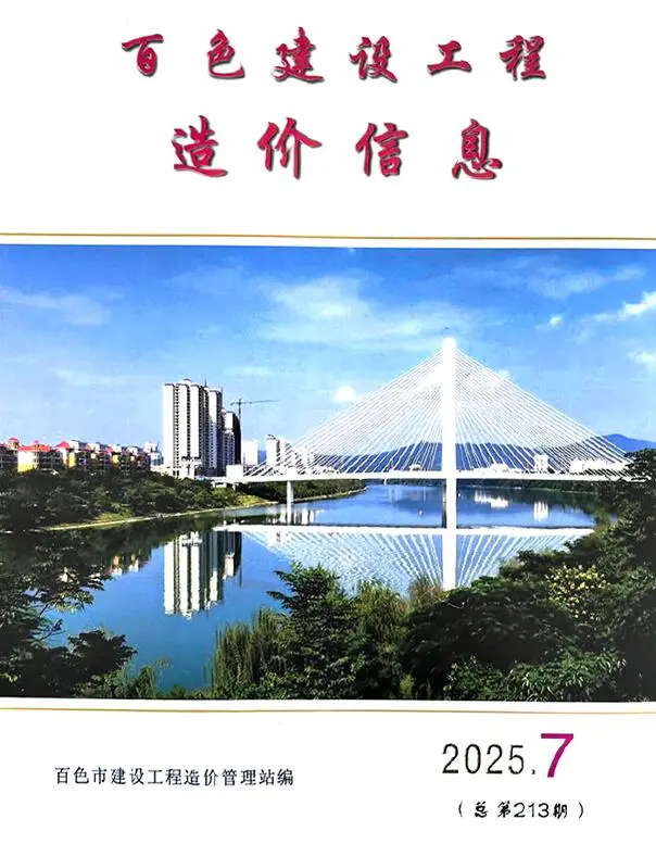 百色市2025年7月信息价