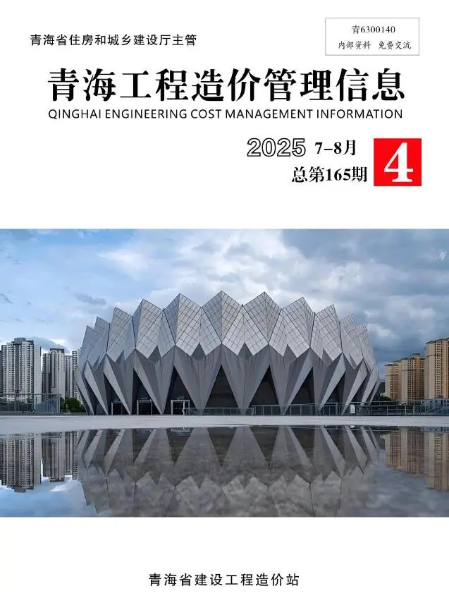 青海省2025年7、8月(第4期)信息价