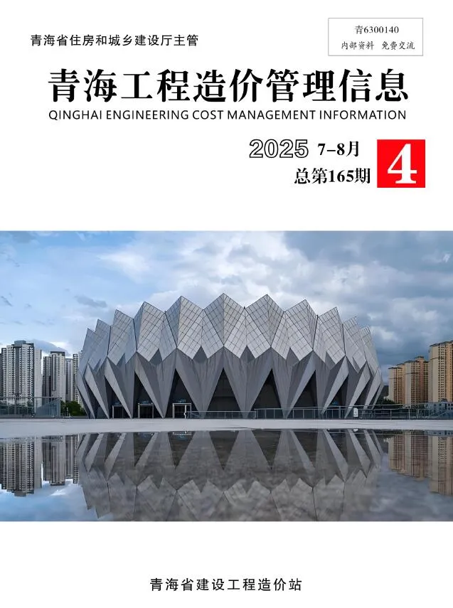 青海省2025年7、8月(第4期)信息价