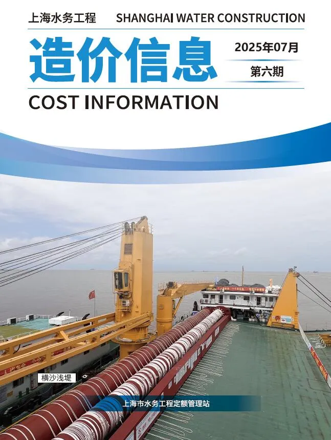 上海2025年水务7月(第6期)电子版信息价