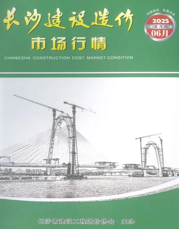 长沙2025年6月建材市场信息价