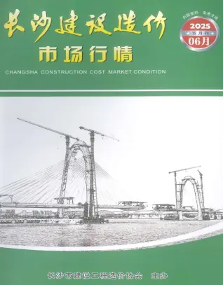 长沙2025年6月市场价