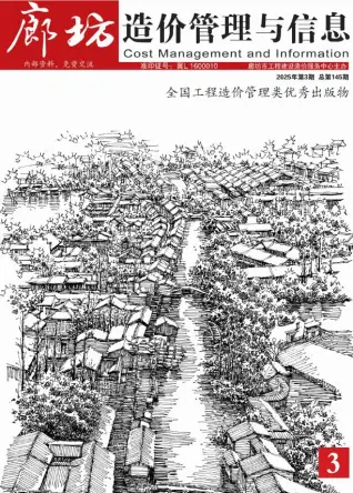 廊坊2025年5、6月(第3期)