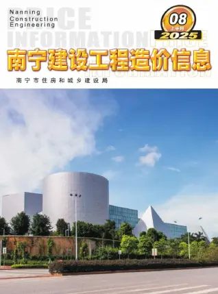 2025年南宁信息价第一页