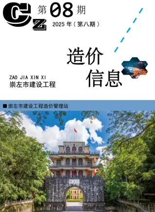 崇左2025年8月电子版信息价