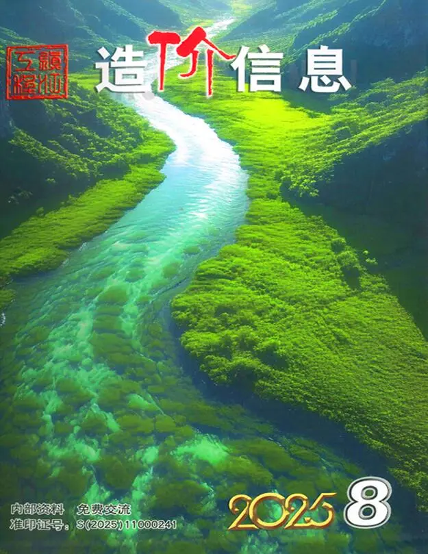 镇江市2025年8月信息价