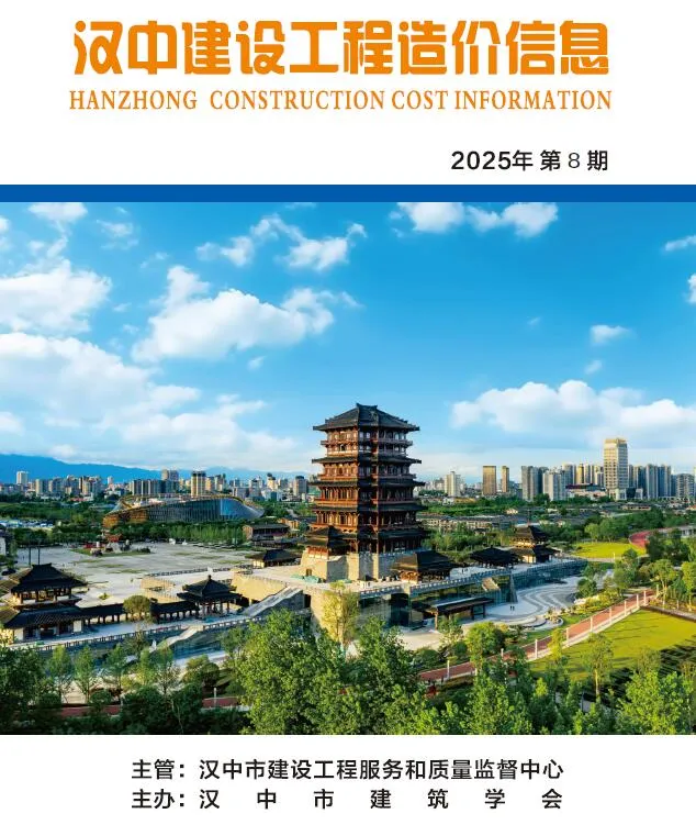 汉中市2025年8月电子版信息价