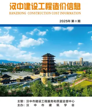 汉中市2025年8月电子版建设工程造价信息