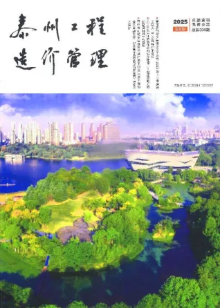 2025年泰州工程造价管理第一页