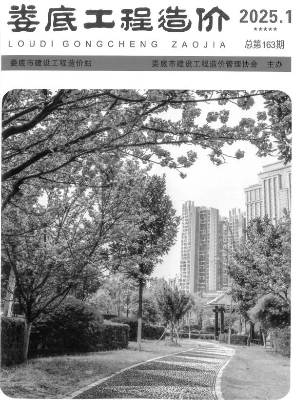 娄底市2025年1、2月(第1期)信息价