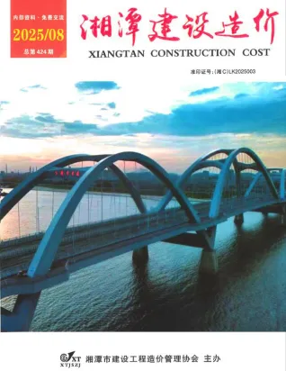 湘潭2025年8月建设造价