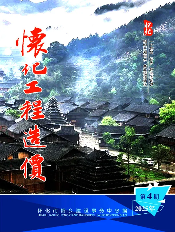 怀化2025年7、8月(第4期)信息价
