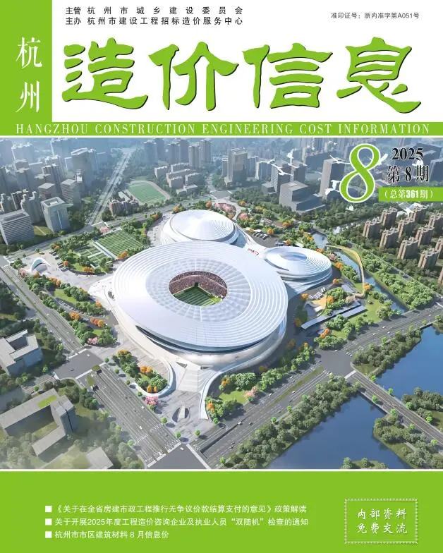 2025年8月杭州市信息价