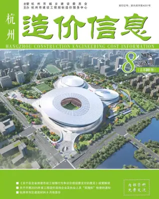 2025年8月杭州市造价信息