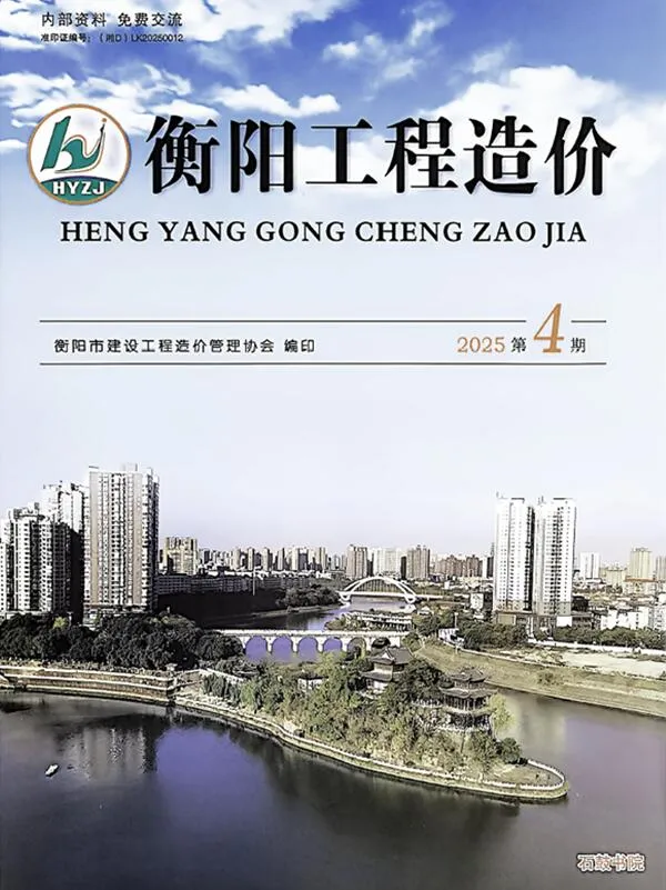 衡阳市2025年7、8月(第4期)信息价