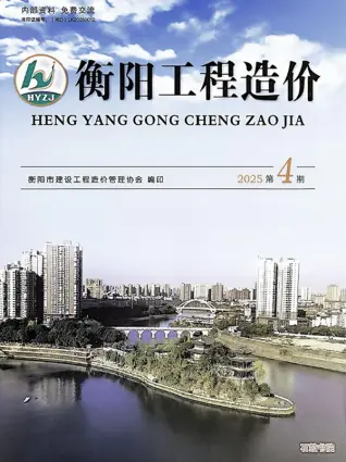 衡阳市2025年7、8月(第4期)信息价