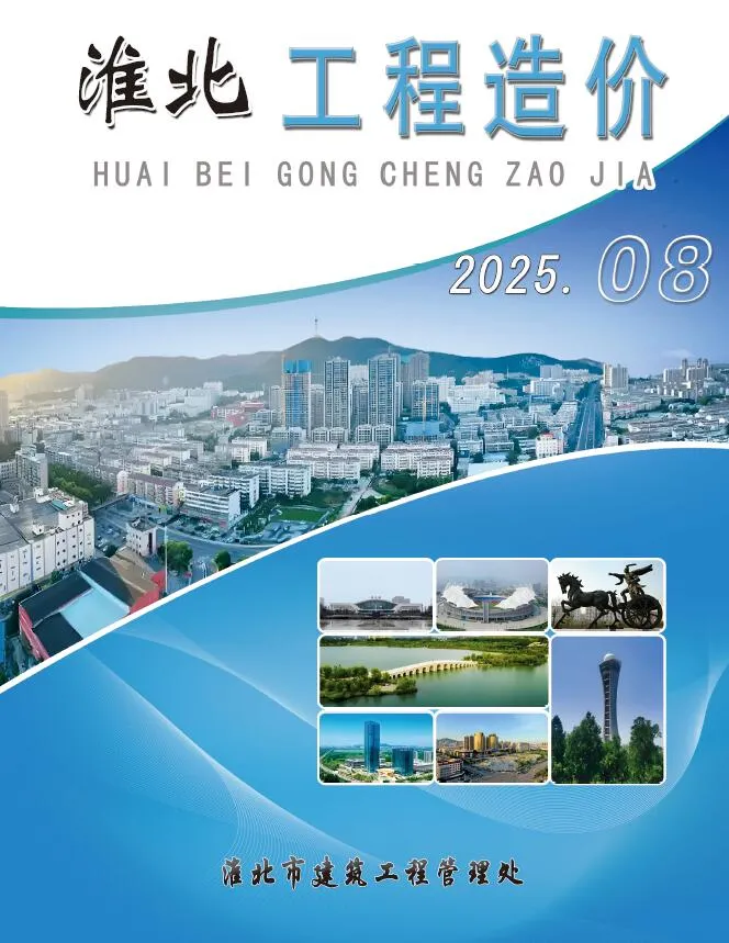 淮北市2025年8月信息价封面