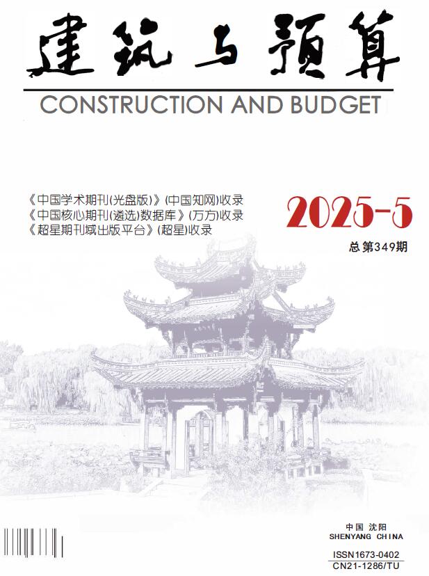 辽宁省2025年5月信息价封面