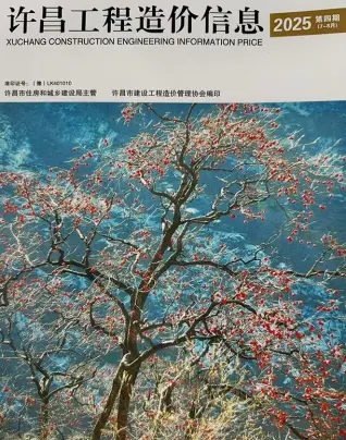 许昌2025年7、8月(第4期)