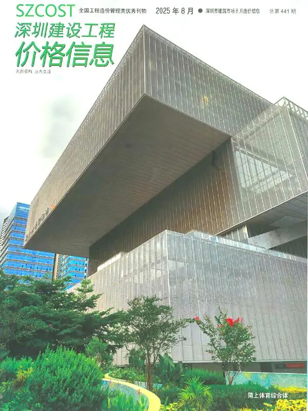 深圳市2025年8月信息价