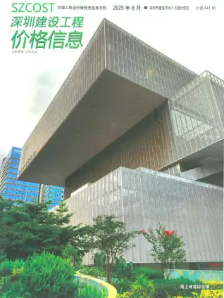 2025年8月深圳信息价电子版