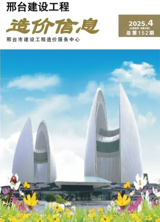 邢台2025年7、8月(第4期)