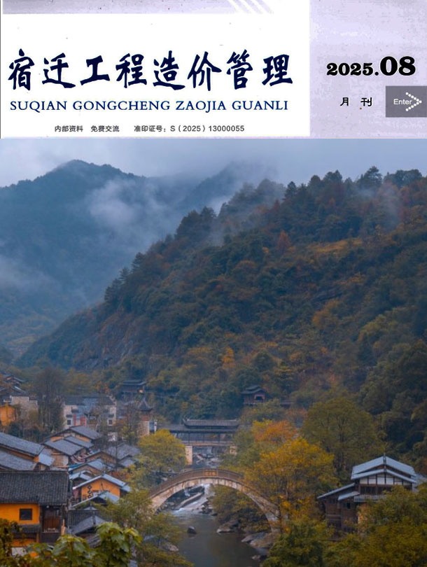 宿迁市2025年8月信息价封面