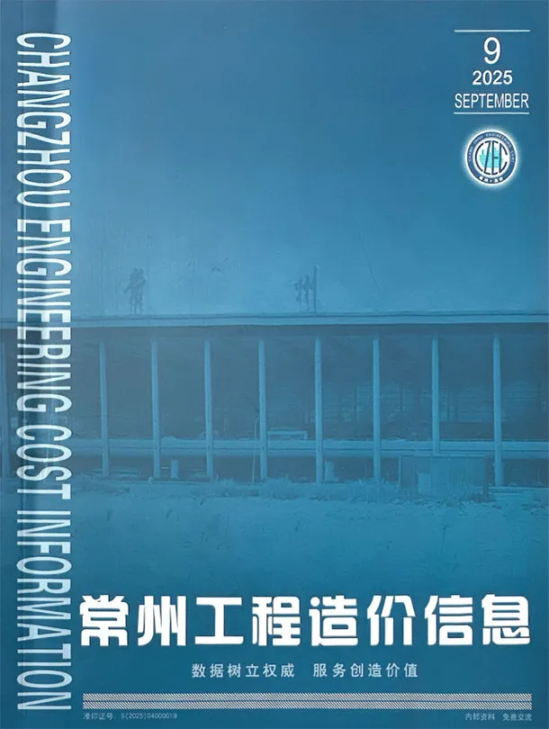 常州市2025年9月工程造价信息第一页