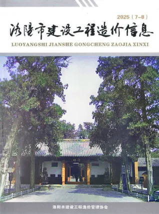 洛阳2025年7、8月(第4期)