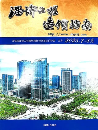 淄博2025年7、8月(第4期)