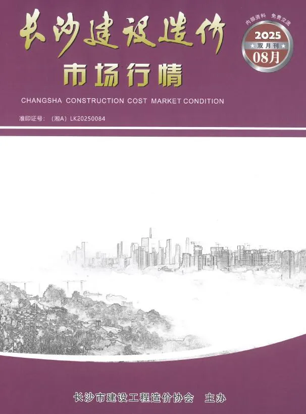 长沙2025年8月信息价
