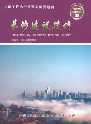 2025年8月长沙建设造价