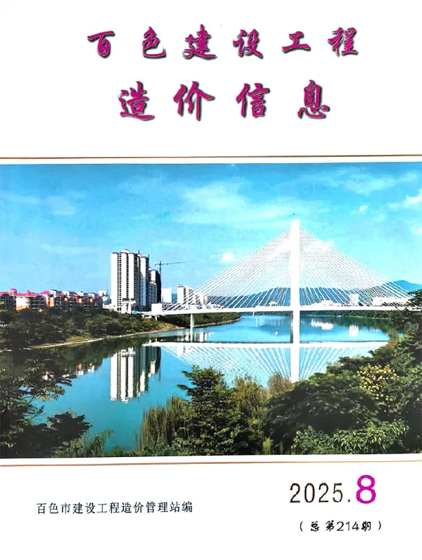 百色市2025年8月信息价