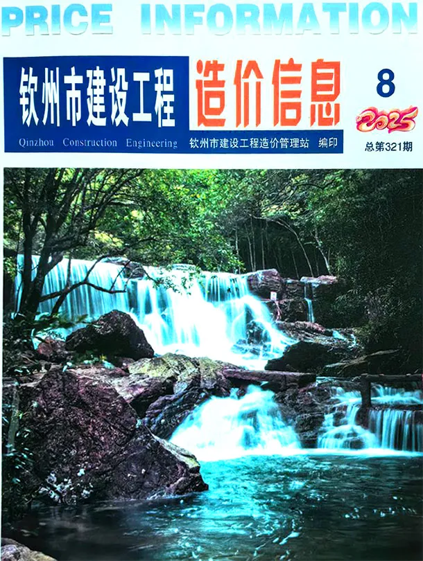 钦州市2025年8月信息价