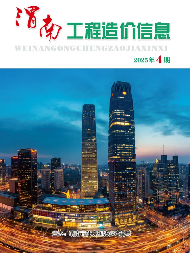 渭南2025年7、8月(第4期)信息价