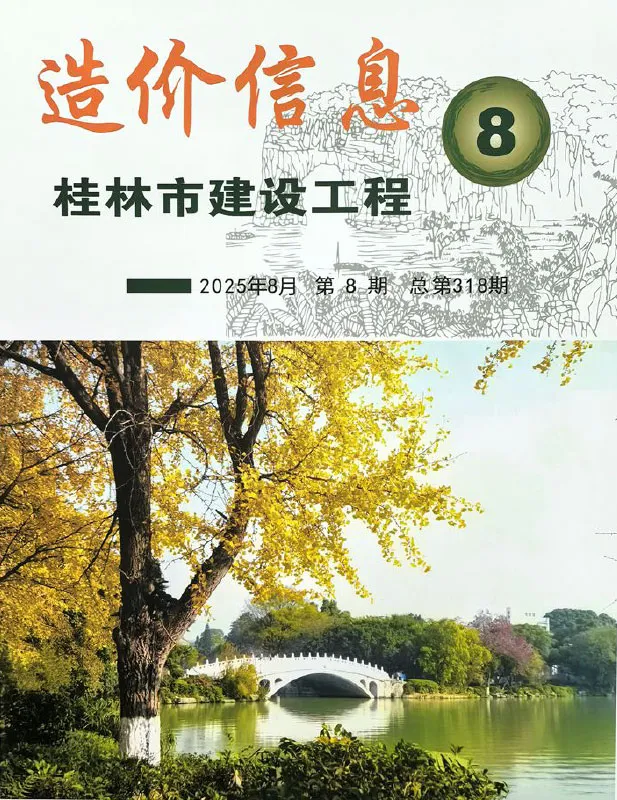 桂林市2025年8月信息价