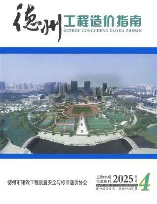 德州2025年7、8月(第4期)信息价