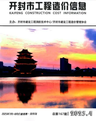 2025年开封信息价