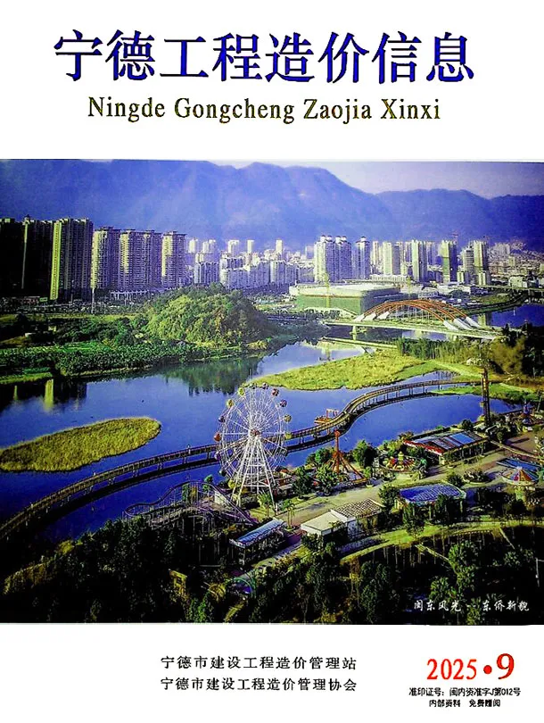宁德市2025年9月信息价
