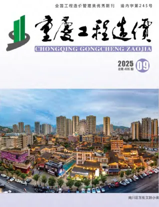 2025年9月重庆造价信息网