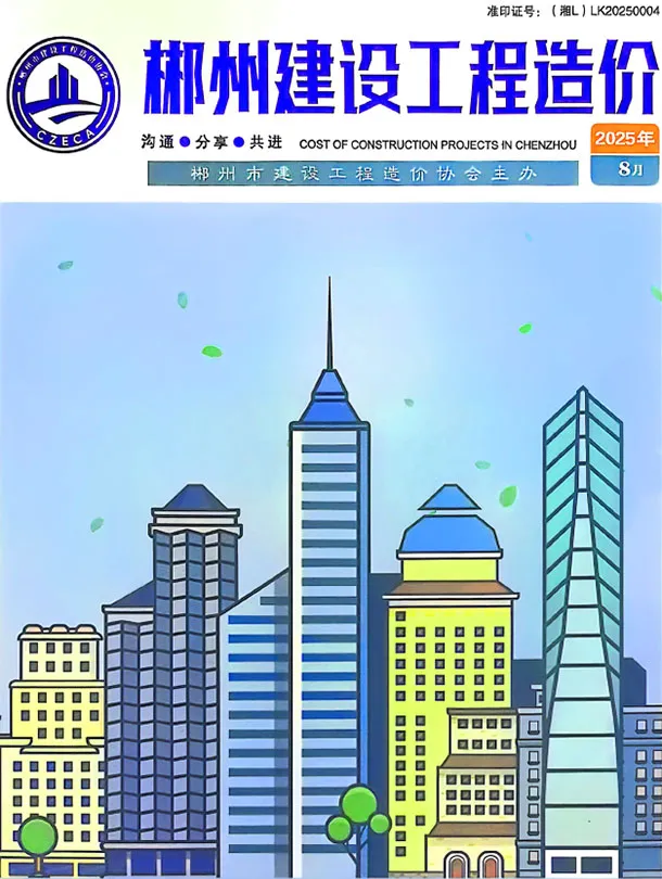 郴州市2025年8月信息价